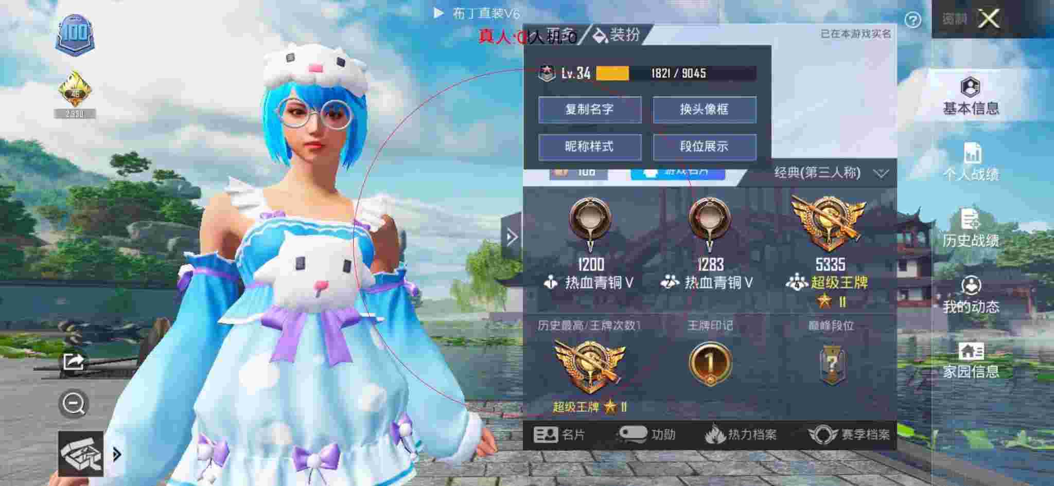 和平精英布丁直装透视 - qq游戏和平精英外挂辅助预览图